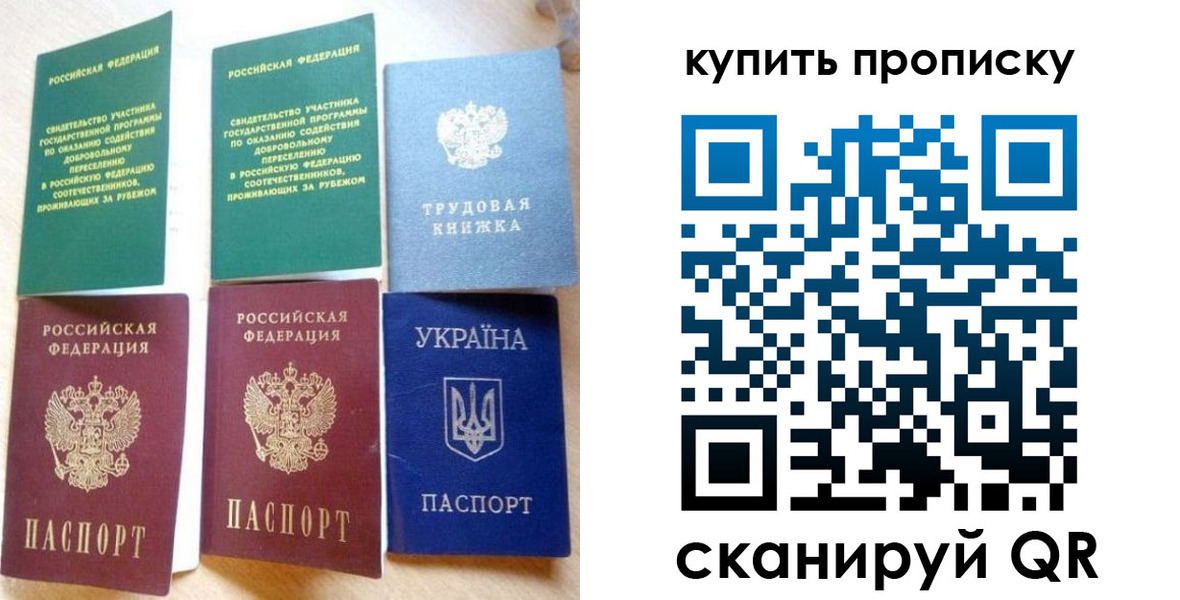 прописка ребенка в Гусеве