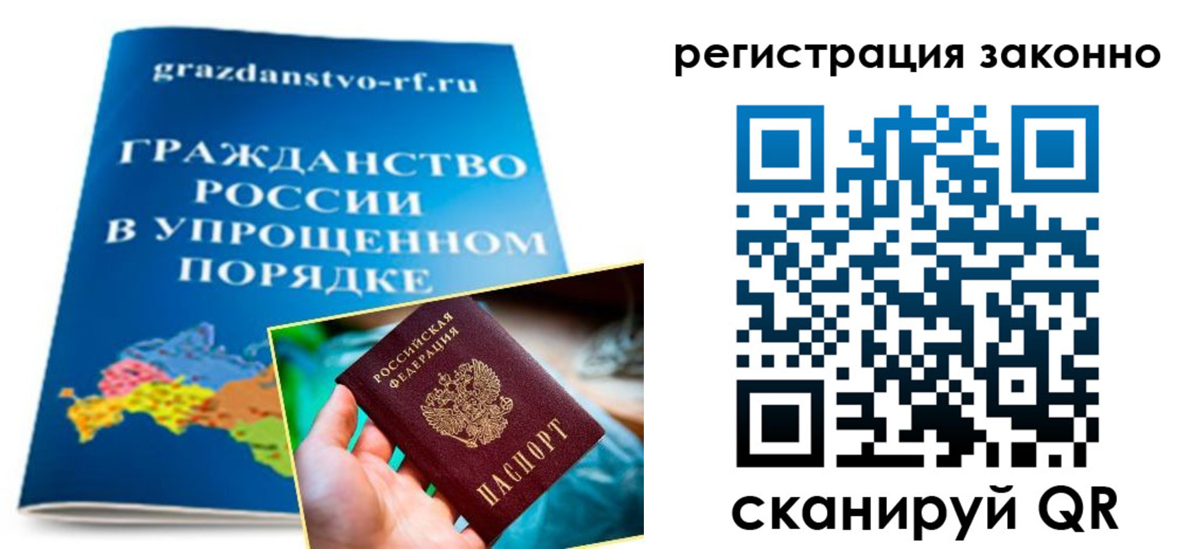 прописка регистрация в Гусеве