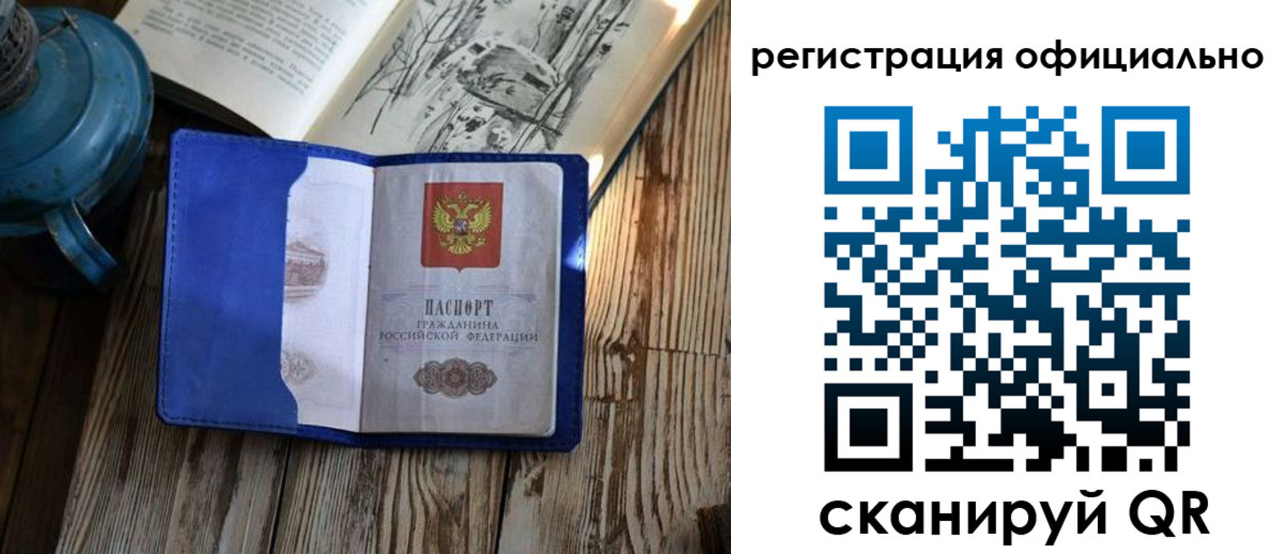 временная регистрация законно в Гусеве