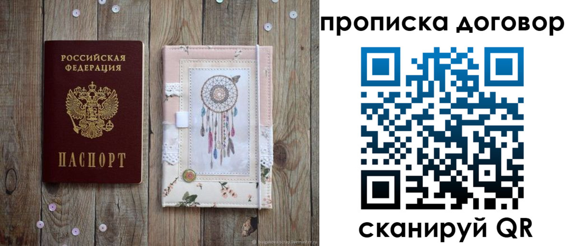 временная регистрация гарантия в Гусеве