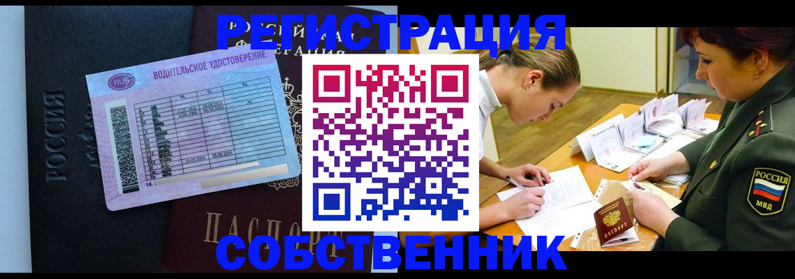 временная регистрация в Гусеве