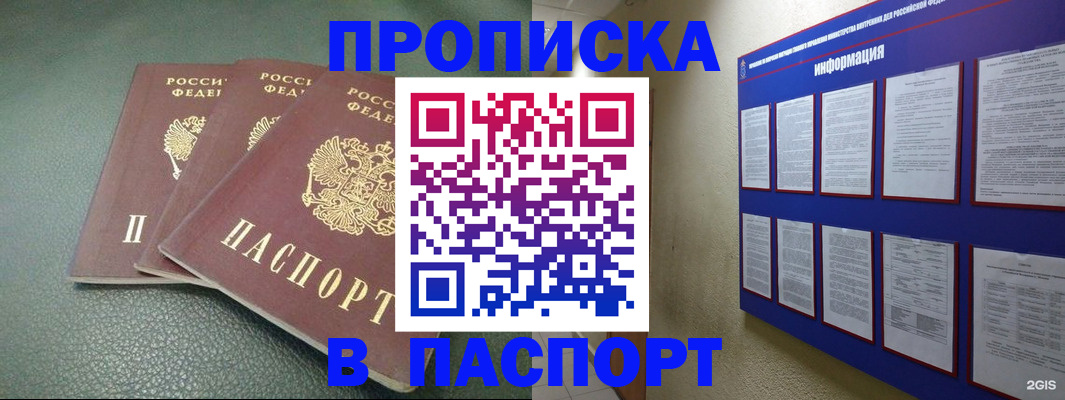 временная регистрация гарантия в Гусеве