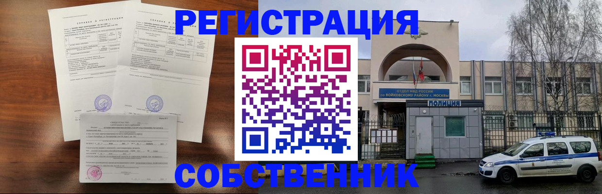 временная регистрация гарантия в Гусеве