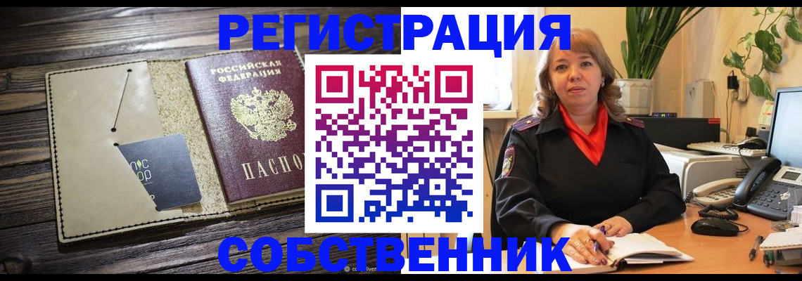 временная регистрация 2025 в Гусеве