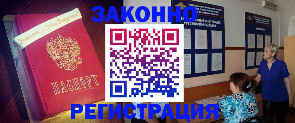прописка поиск в Гусеве