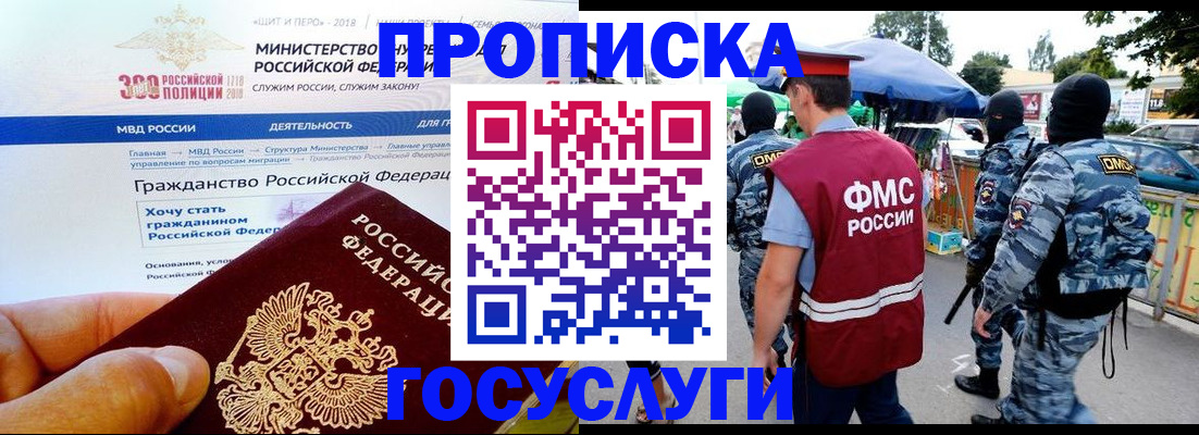 прописка иностранных граждан в Гусеве