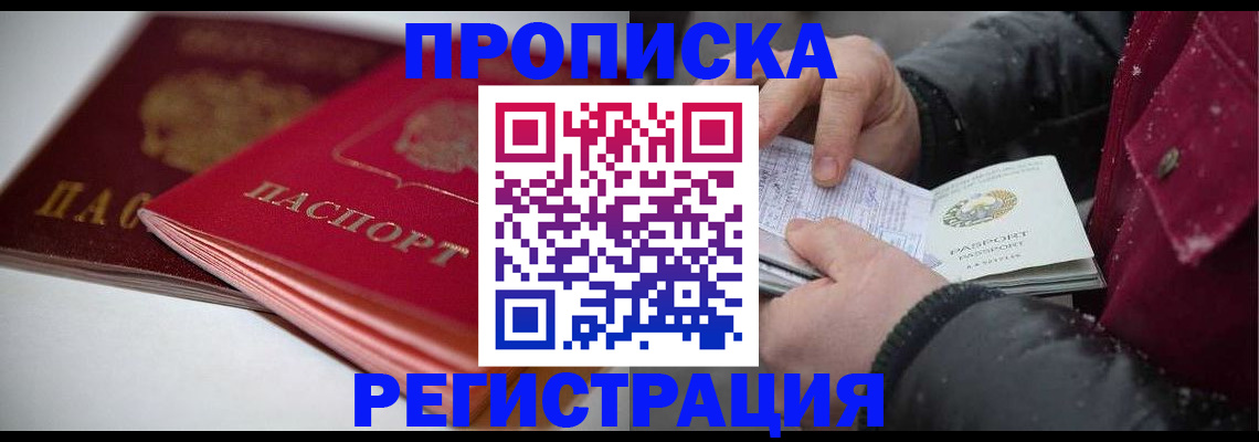 прописка иностранных граждан в Гусеве