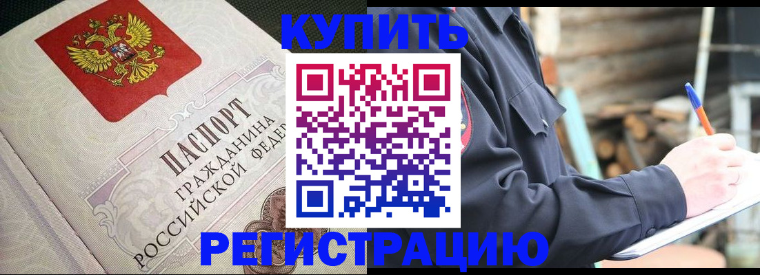 временная регистрация гарантия в Гусеве