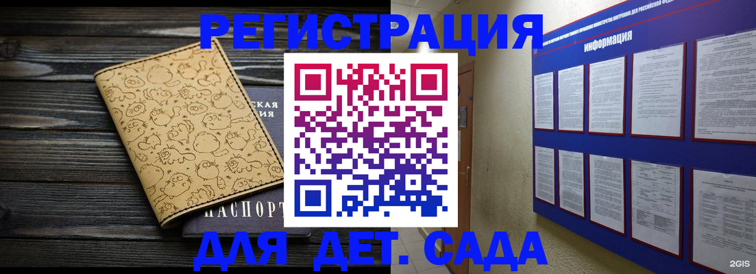 прописка гарантия в Гусеве